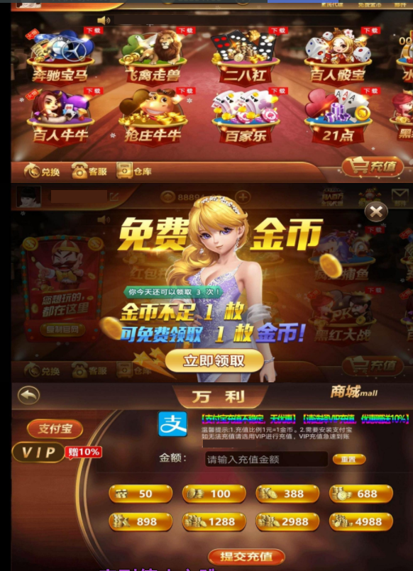 最新更新创游定制版万利20子游戏完整数据源码+完整源码+纯源码+可自由二开
