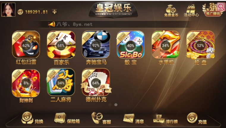 八月最新更新皇冠娱乐大繁星德州21点等多游戏微星二开ui+双端app