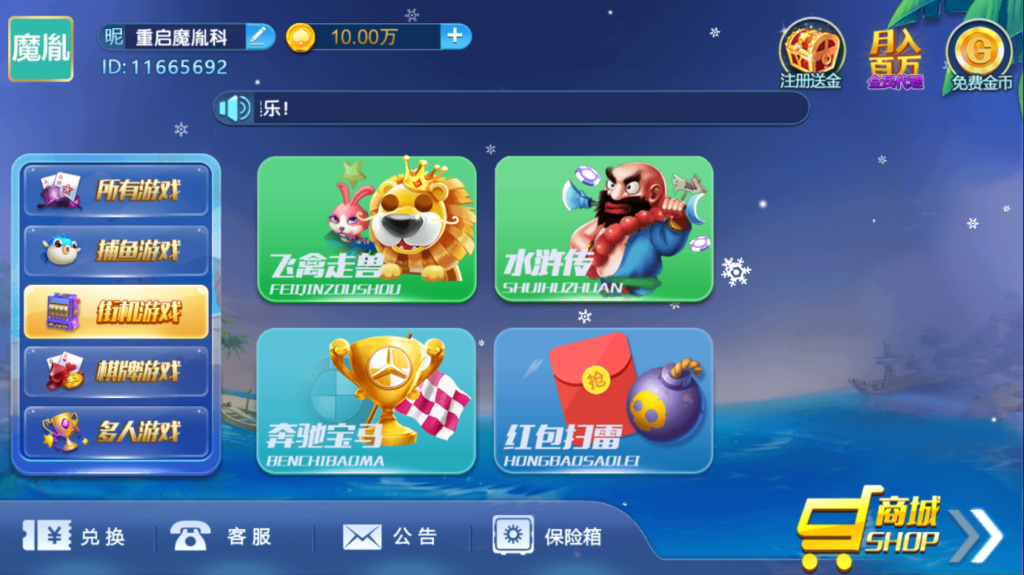 144猫娱乐 澳煌娱乐 整理版本 数据库+服务端+网站+后台+前台+子游戏程序下载