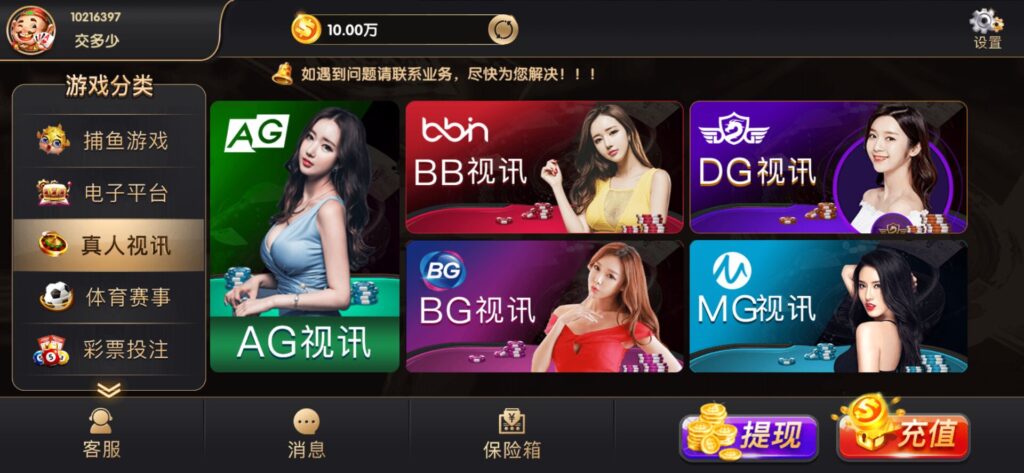 最完整的NG银河源码 真人视讯银河俱乐部源码