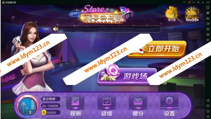 三公棋牌源码+完整版本