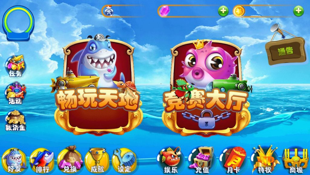 冰穹互娱 组件源码 3D打鱼 欢乐岛 专业打鱼