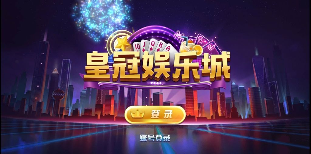 陌陌棋牌组件最新版本 皇冠陌陌棋牌游戏组件