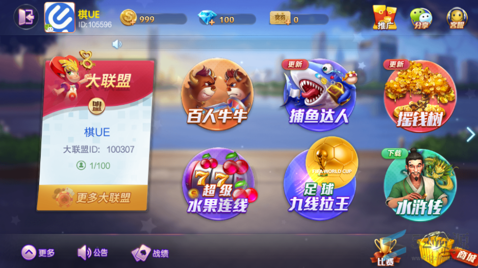 网狐旗舰大联盟组件