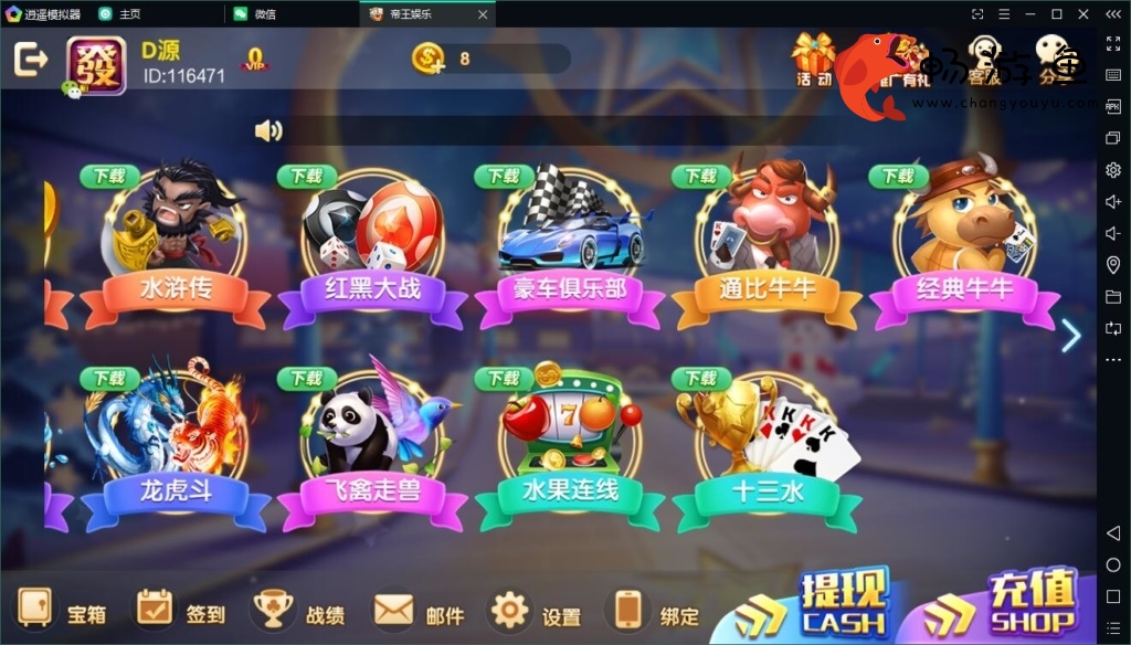 帝王娱乐+网狐旗舰版二开金币棋牌源码+游 戏款多+完美双端app(修复版)