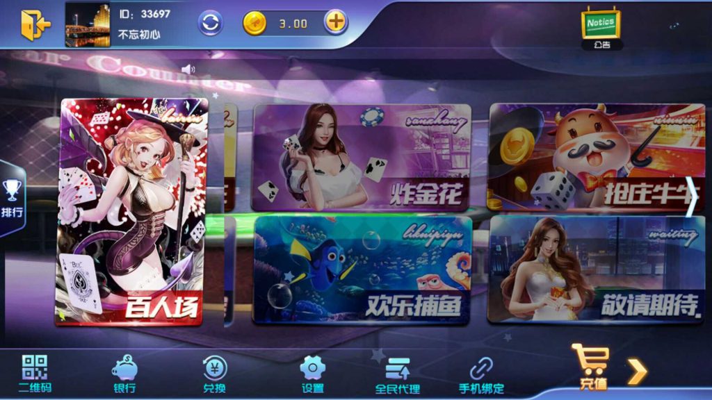 网狐荣耀二开版本宝乐棋牌真钱1:1完整组件+双端APP+机器人+简单教程