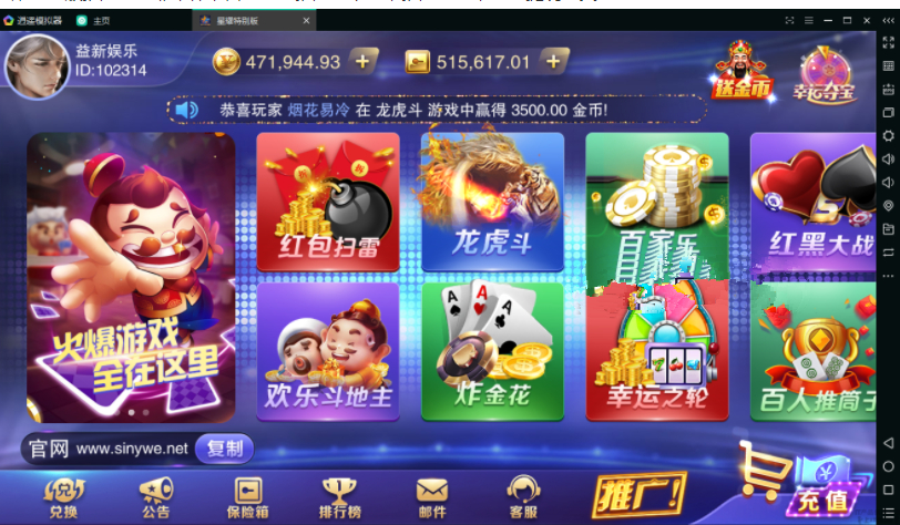最新更新星耀特别版完整版棋牌组件，机器人+控制+金币版+全民推广+APP双端+完整数据