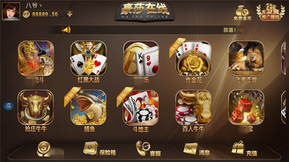 最新更新豪莎娱乐免费发放 服务器打包完美版本 完整数据库