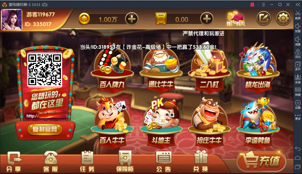 红色永利棋牌游戏组件下载，手机登录模式，全民推广和VIP功能，双端APP+完整数据+代理后台+VIP功能
