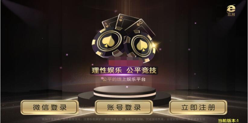 不需要公众号单像版本推广系统最新微星棋牌游戏组件，完整数据+双端APP+已对接支付