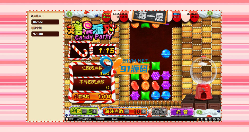 【H5】BBIN糖果派对/完美控制输赢/带搭建教程
