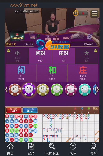 真人视讯百家乐无需公众号直接注册登录+视频搭建教程