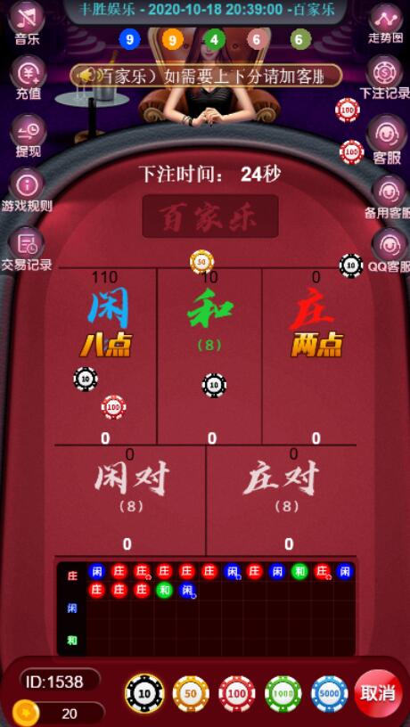 新版百家乐完美修复H5版/自带防封/对接免公众号接口带搭建视频教程
