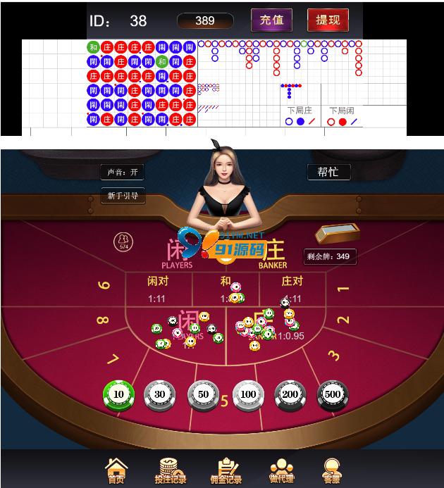 [运营修复版]H5红色百家乐棋牌完整源码/带视频搭建教程/后台功能控制完善/代理十级分销