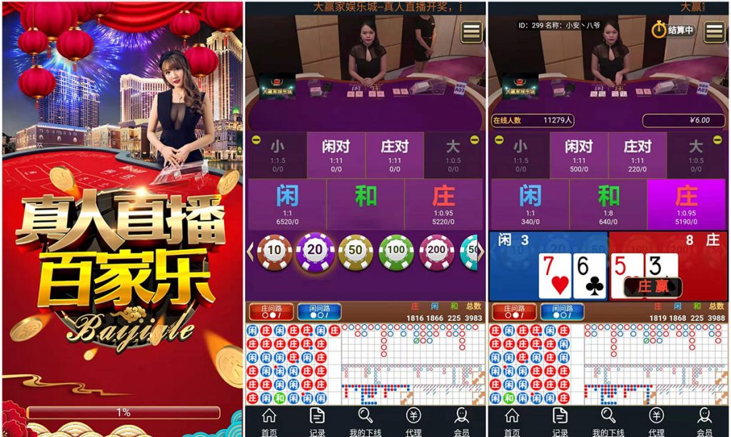 【两套版本】H5真人视讯百家完整源码服务器端下载+棋牌源码完整数据库+完美运营+搭建视频