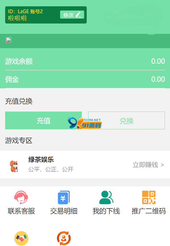 H5夺宝竞猜大小，牛牛源码