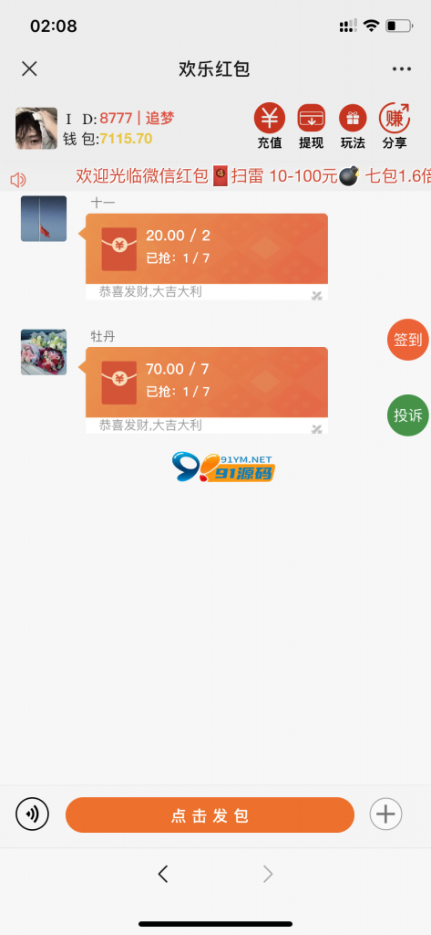 全新士兵扫雷5.0版/支付已接/运营版/带签到/投诉自动拉黑/自带搭建教程