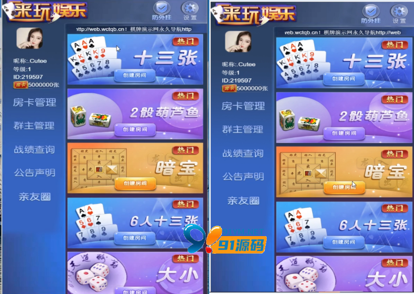 【H5暗宝/H5葫芦鱼】最新H5来玩大厅房卡源码无授权无加密葫芦鱼暗堡系列