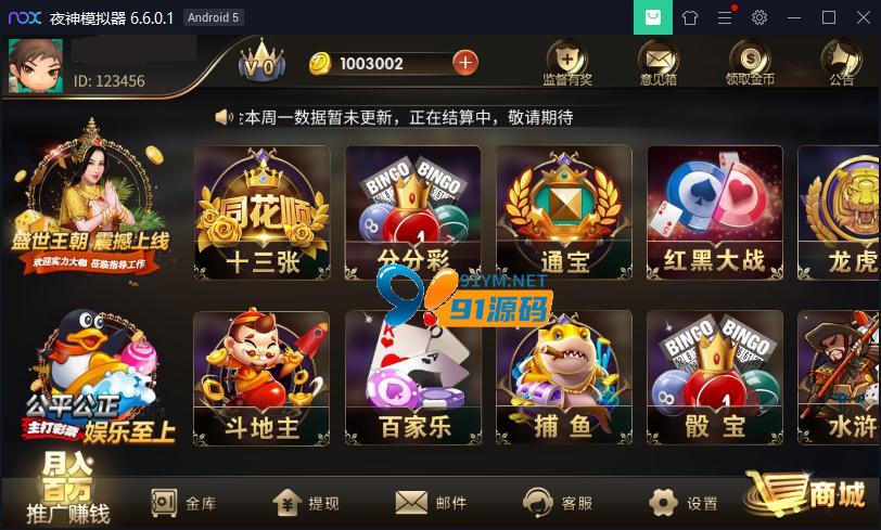 修复版的微星盛世王朝/游戏源码组件/带H5版+双端APP+数据