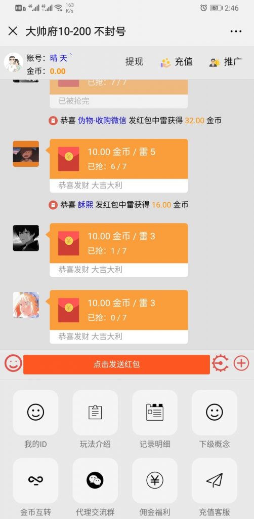 全新士兵扫雷4.0版抢红包游戏源码，视频教程+免公众号+免签支付+推广功能+修复bug