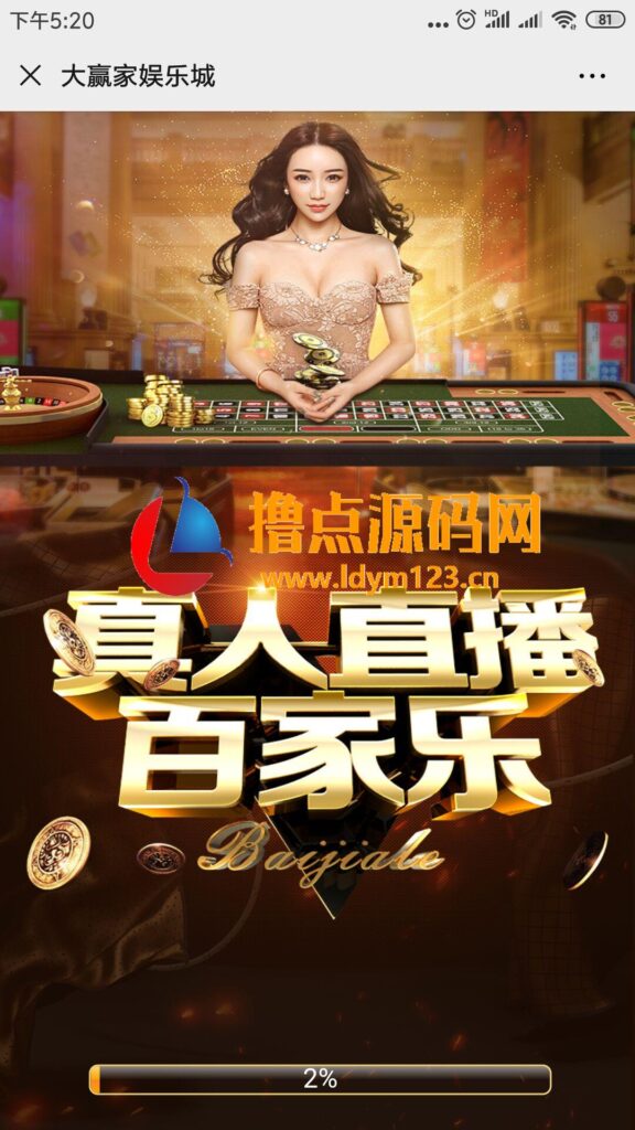 视讯百家乐源码H5完整程序开源无加密