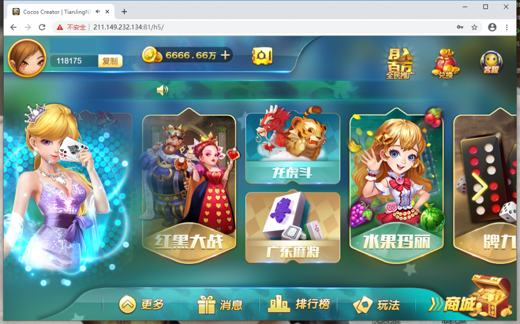 九月最新更新网狐卓越版网页H5娱乐+完整数据+已解除域名限制