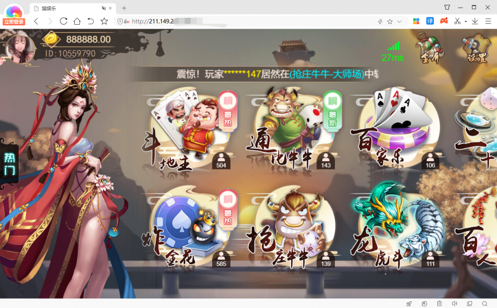 最新更新猫娱乐H5橦树娱乐+完整数据+完美服务器打包