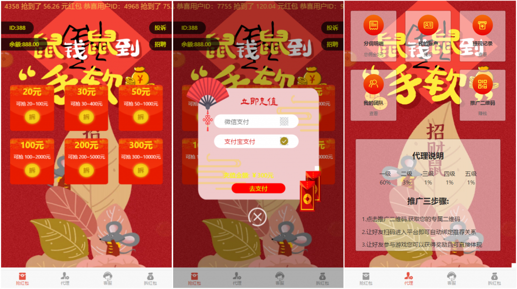 最新更新全新框架架构红包互换/拆红包源码第二版UI+完整数据