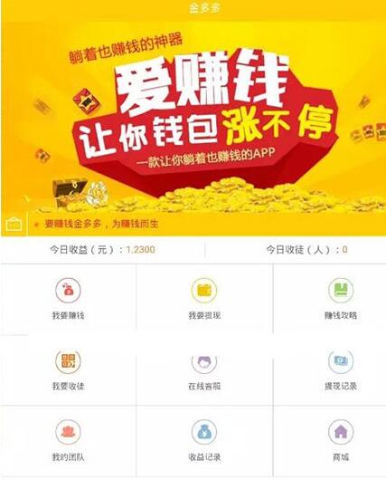 [H5精品] 新版金多多广告机源码，看广告看新闻自动赚钱广告机源码，自动刷广告阅读收益