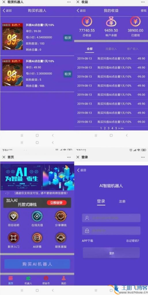 区块链AI智能机器人源码，自动挂机合约系统，源码开源支持二开