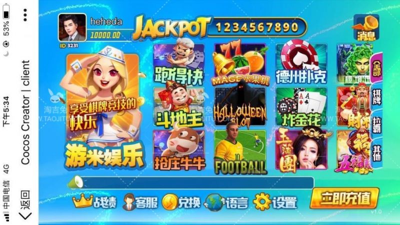 H5棋牌电玩城游米娱乐最新修复版源码，已修复充值接口和多款合集的控制