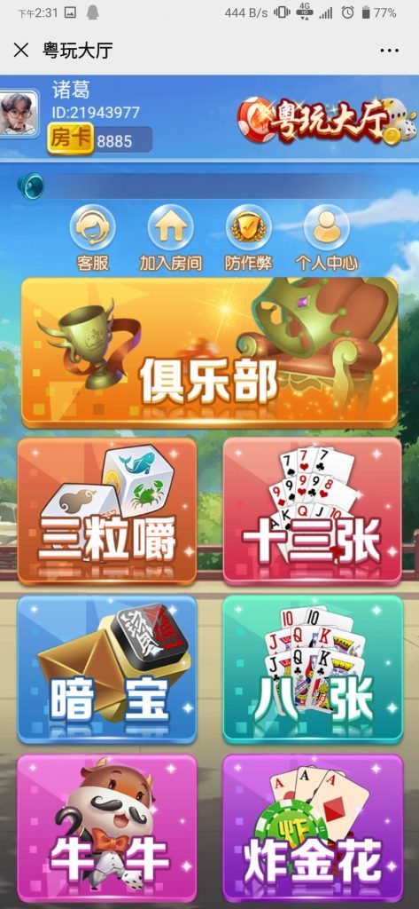 粤玩娱乐怡乐大厅葫芦鱼暗堡十三张源码，后台+前端+源文件源代码