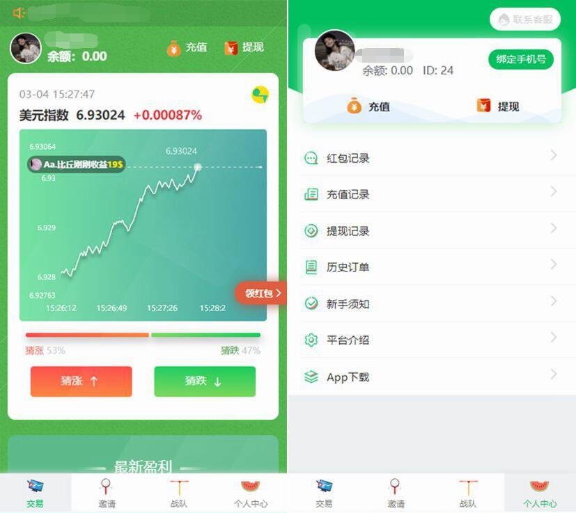 最新小清新币圈免公众号版源码下载，K线完美，对接支付和提现