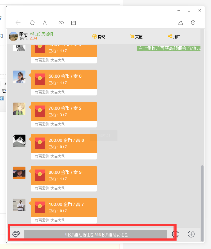 最新二开版士兵扫雷H5抢红包游戏源码，点控+福利包+免死+免签支付+搭建教程