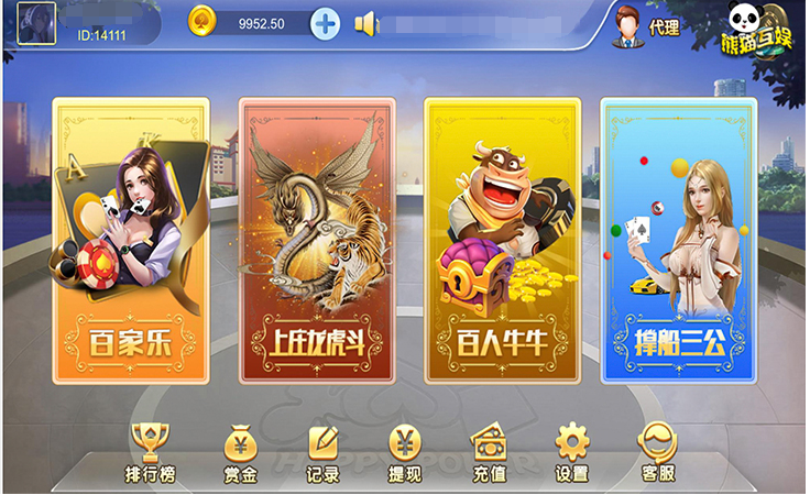 H5游戏熊猫互娱游戏源码，四合一完整解密版