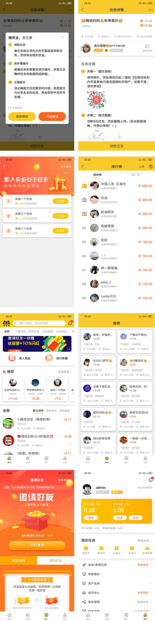 [H5精品] 悬赏猫任务接单发布系统APP，霸屏天下赚钱猫蚂蚁帮扶，众人帮威客任务悬赏任务平台，带搭建教程
