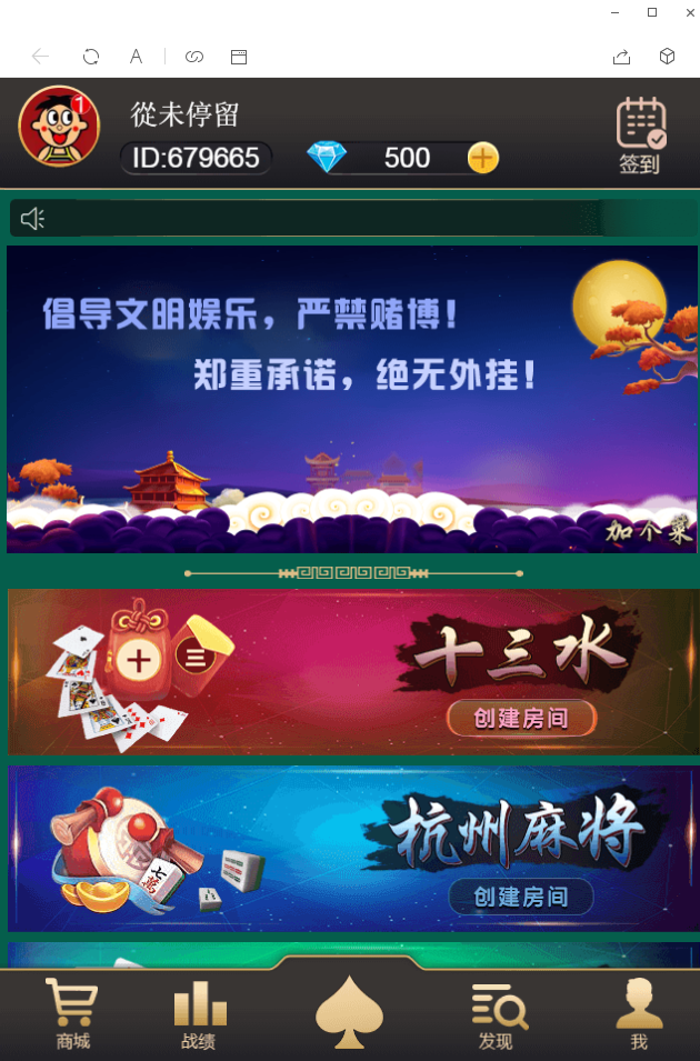 加个菜H5棋牌游戏源码带视频搭建教程，斗地主+麻将+跑得快+十三水+四副牌