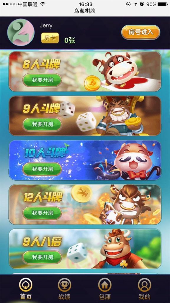[H5棋牌] 升级版牛来了H5积分棋牌源码，增加80筹码和特殊牌型，前后台自由控制，自由上下分，全开源无bug完整运营版