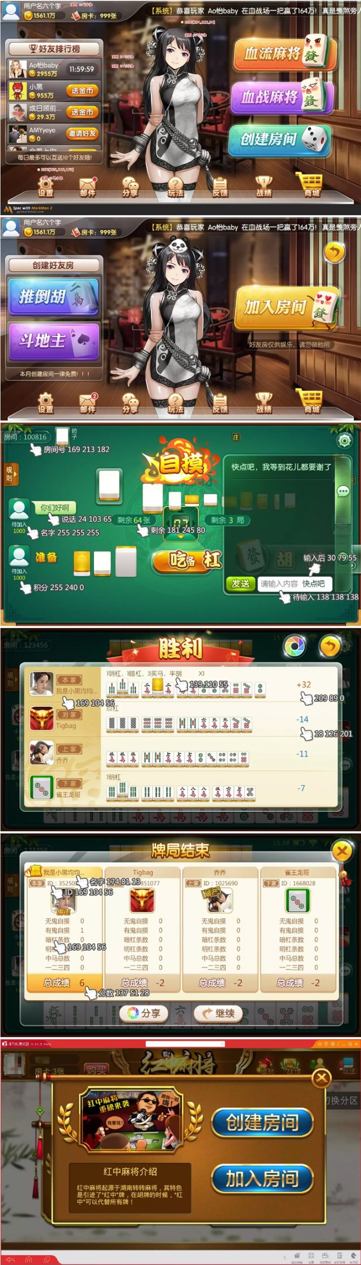 H5房卡微信贝密棋牌平台游戏源码+开发文档+环境工具全套