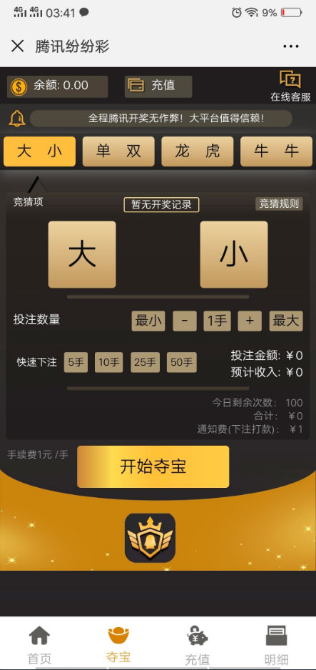 微信H5猜猜乐游戏源码+后台管理+代理功能+对接微信