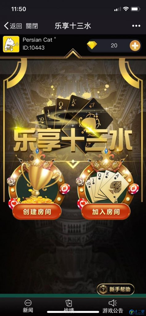 最新版乐享十三水H5游戏源码源码