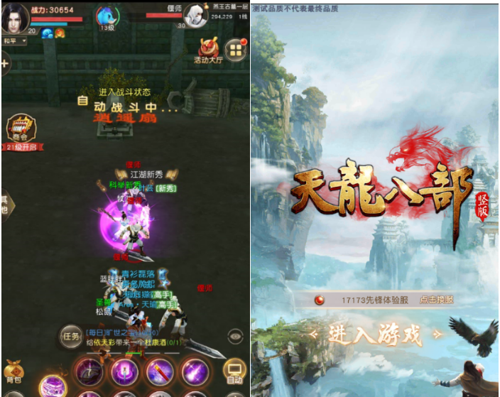 【H5手游】【天龙八部荣耀版】VM一键端+GM后台+视频教程