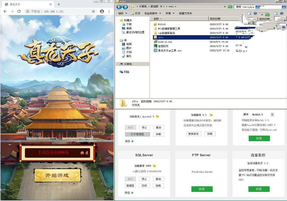 宫斗手游H5手游【真龙天子H5】服务端+GM工具附带详细教程