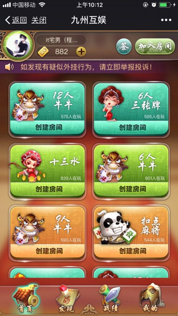 修复版带视频搭建教程H5九州互娱棋牌源码，九州互娱H5斗地主源码，H5牛牛麻将十三水，透视+胜率+完美运营版