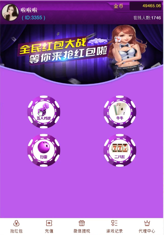 最新版直通车3.2红包扫雷游戏源码，多雷扫雷红包+牛牛+二八杠+大小接龙+视频教程