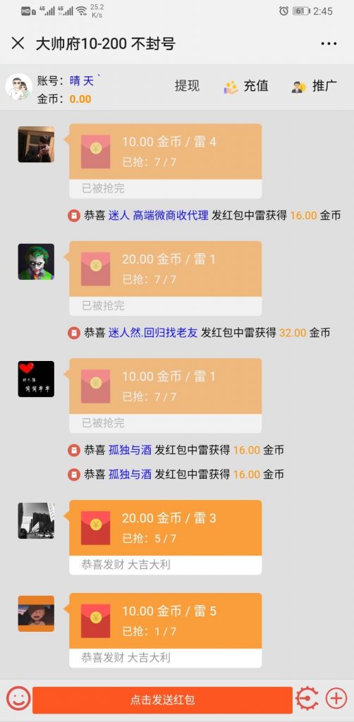 独家修复稳定流畅版H5红包士兵扫雷源码，修复卡顿，修复充值和提现，去除后门，带详细视频教程