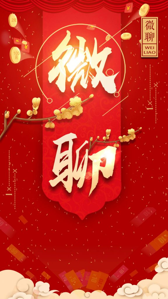 【微聊扫雷红包APP】2020最新版扫雷+牛牛可独立开房完整源码带完美运营机器人