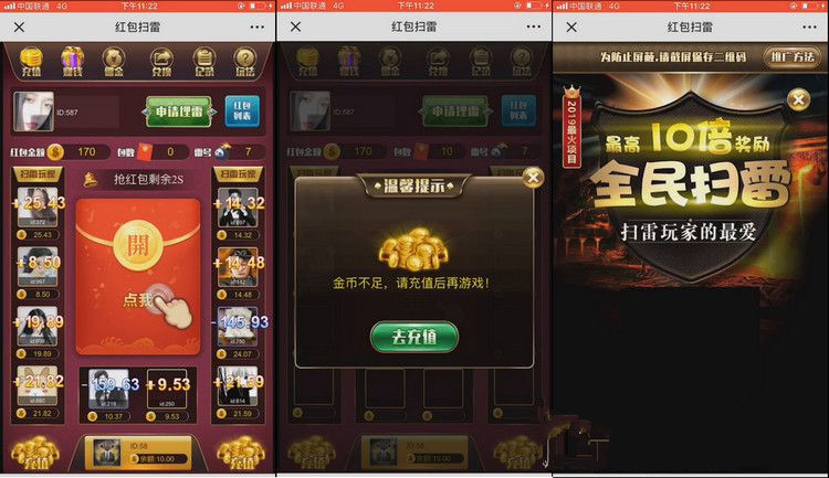 H5红包扫雷修补版源代码，不用受权版无一切数据加密 前台接待带防封