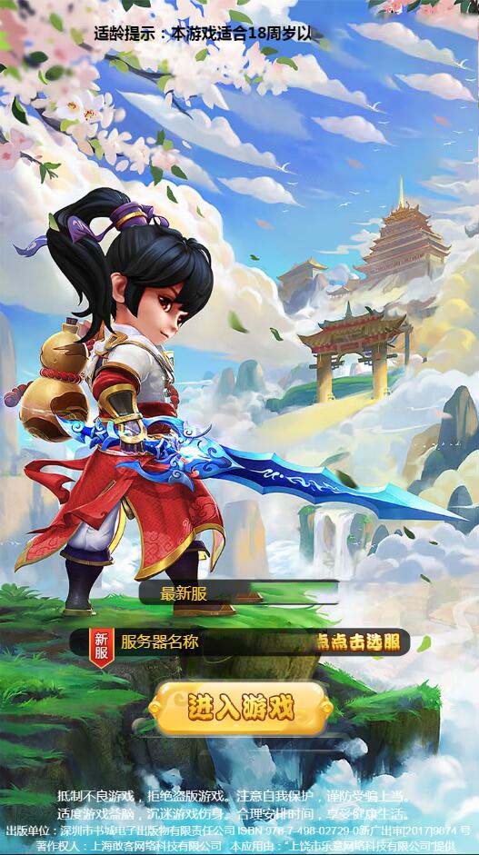 H5手游【梦幻西游H5】VM一键端带授权后台+视频教程附带外网教程