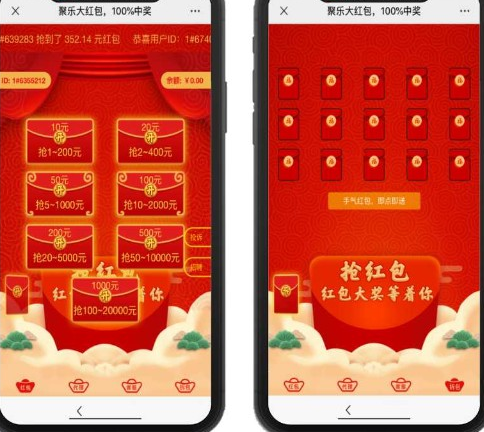 2025运营级红包互换/H5红包互换源码/带视频搭建教程/新自动提现防封赚钱